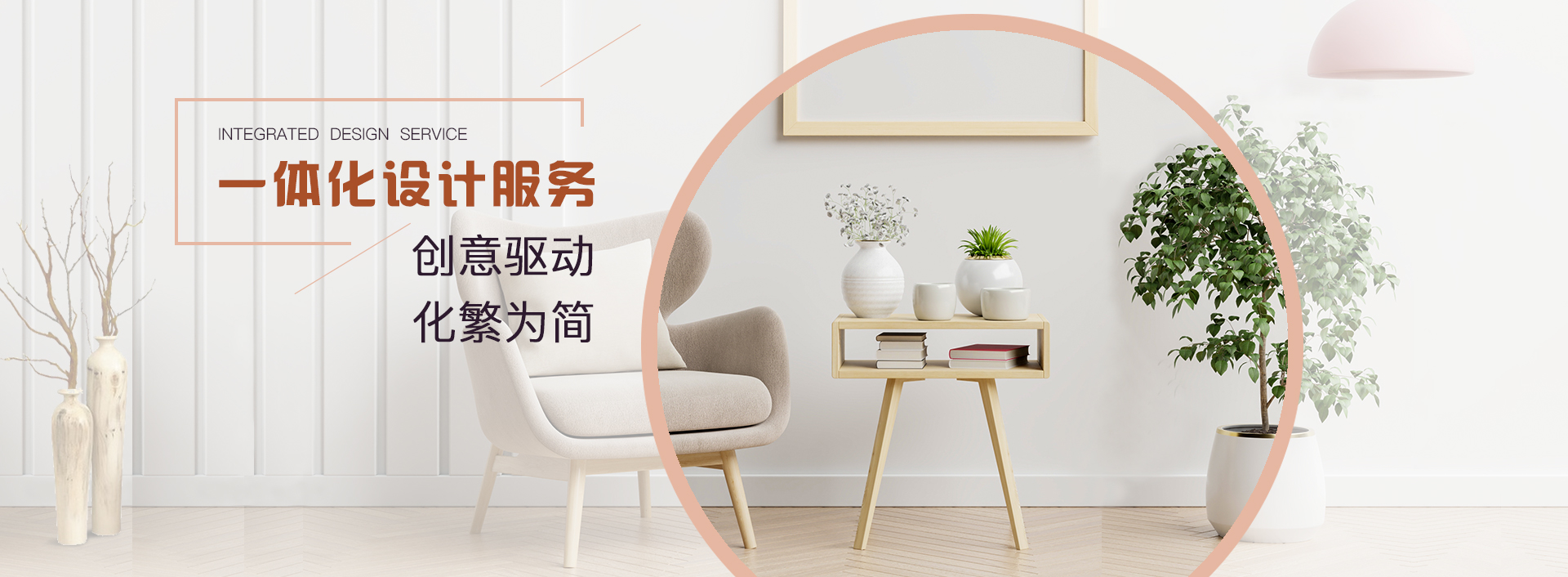 美业软装导购平台